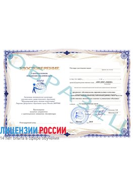Образец удостоверение  Сыктывкар Повышение квалификации по инженерным изысканиям